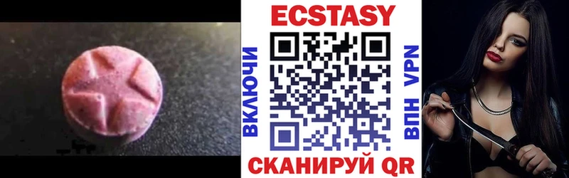 Экстази 280 MDMA  как найти закладки  Озёры 