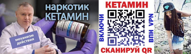 КЕТАМИН VHQ  Озёры 