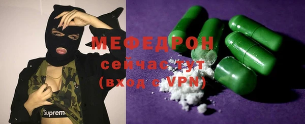 мефедрон Белоозёрский